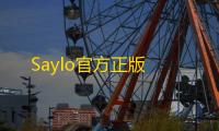 Saylo官方正版